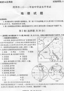 八年级生物会考试题 广州市八年级生物会考模拟试题