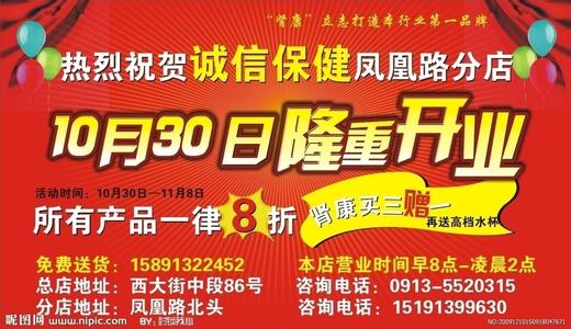 经典创意广告词大全 保健品开业经典广告词_保健品的经典广告词大全