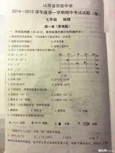 七年级下地理期中试卷 七年级地理上册期中试卷含答案