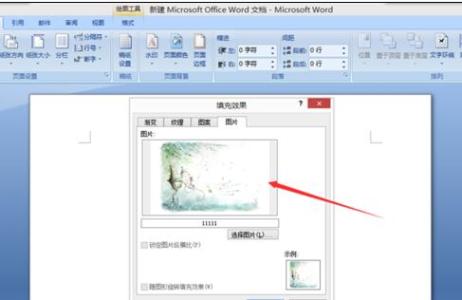 word2007设置两种页码 word2007设置背景图片的两种方法