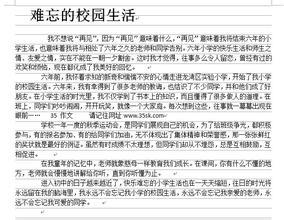 生活感悟文章 感悟校园生活的文章