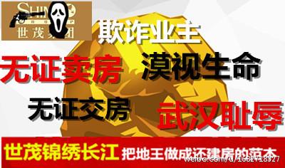 武汉买还建房注意事项 在武汉购买还建房要注意哪些问题？