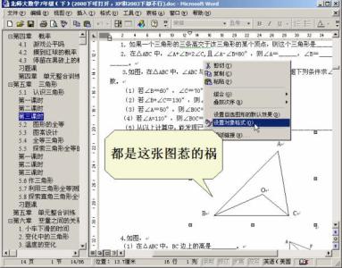 word出现错误打不开 Word中出现打不开的处理方法