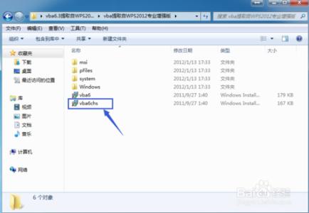 wps vba 宏插件下载 WPS中Excel怎么安装使用宏插件