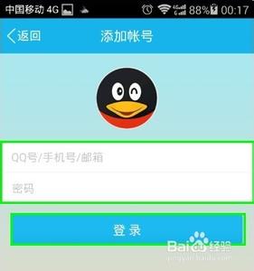 手机qq帐号在线登录 手机QQ怎么登录多个QQ帐号