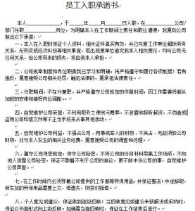 新员工自我介绍范文 公司新员工自我介绍范文