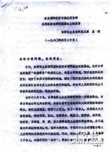 热爱祖国演讲稿400字 热爱祖国的发言稿400字3篇