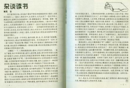 适合中学生阅读的文章 适合中学生读的文章，最适合中学生阅读的文章