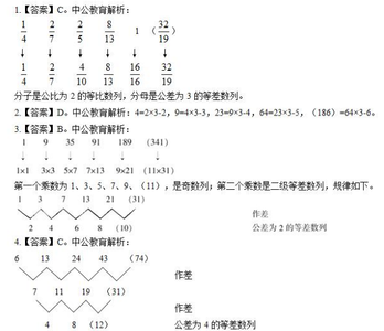 综合知识题库及答案 事业单位综合知识考试题库及答案