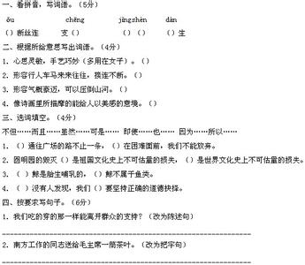 人教版五年级期末试卷 人教版小学五年级语文上册期末试卷