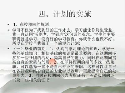 中职生职业生涯规划 中职个人职业规划范文_中职生的职业生涯规划书