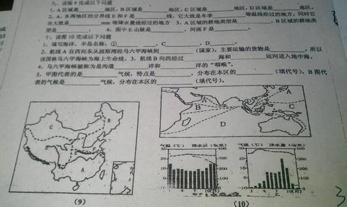 地理考试能提高成绩吗 初中地理如何提高成绩