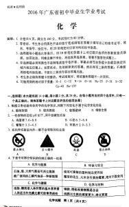 2016初中化学模拟试题 2016初中化学模拟卷