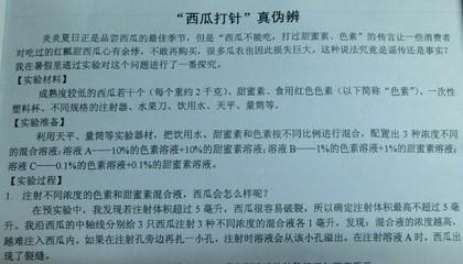 有关科技的小论文范文 科技小论文范文