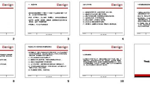 销售述职报告怎么写 房产销售述职报告怎么写