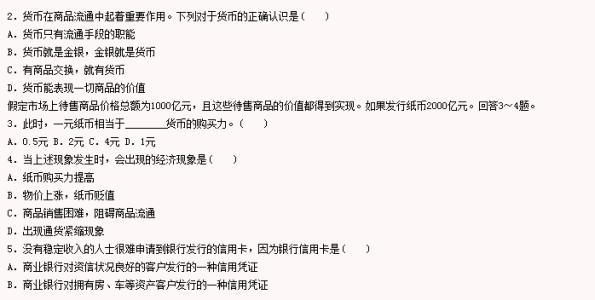 高一上学期政治知识点 高一政治上学期第一单元检测卷