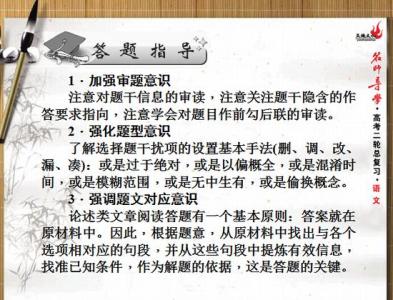 高考语文二轮复习必背名篇名句