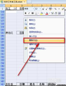 excel快速合并工作表 　Excel2010中快速合并多个工作表数据到一个工作表的操作方法