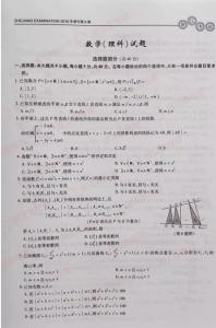 数学解析几何高考题 数学高考题及解析