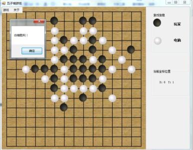 五子棋判断输赢算法 五子棋ai如何判断活三