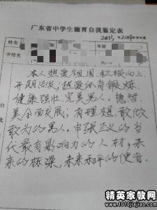 初一上学期课程有哪些 初一上学期300字自我评价