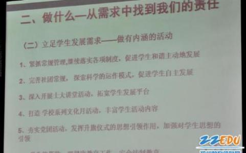 初二班主任新学期寄语 初二新学期班主任工作计划 初二新学期班主任工作计划精选