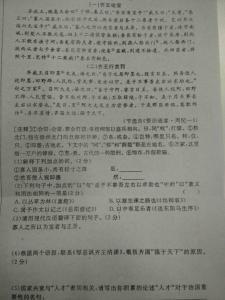 2016年中考文言文阅读 2016安徽模拟语文文言文阅读答案