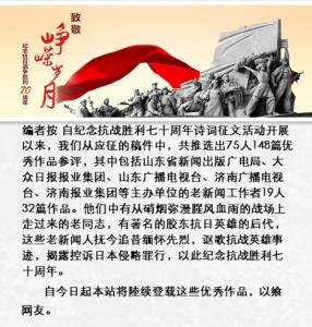 抗战胜利70周年作文:纪念抗战胜利