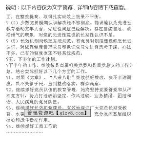 工商所个人工作总结 工商所个人工作总结范文