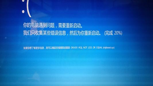 笔记本开机蓝屏重启 笔记本电脑开机蓝屏重启该如何解决