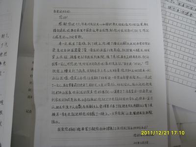 长辈写给晚辈的信 长辈写给晚辈的一封信