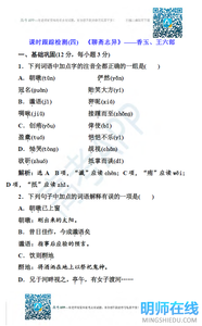 高二没了第一次正常吗 高二语文下册第一次质量检测试题