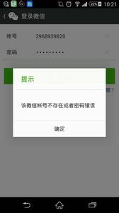 微信怎么解绑手机号 怎么用QQ注册微信