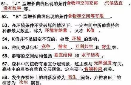 2017年高考生物的学习方法和技巧