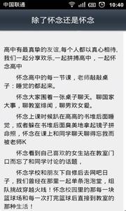 优秀短篇文章 友谊优秀短文章，短篇友情文章