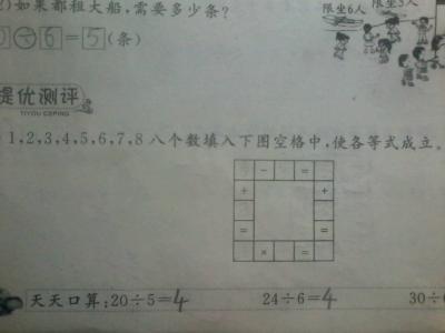 二年级数学脑筋急转弯 最新的二年级数学脑筋急转弯