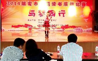 以读书为主题的演讲稿 中小学生读书主题演讲比赛稿