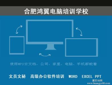 办公软件常用技巧 办公电脑软件的常用技巧