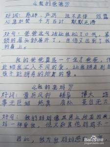 关于读书的好词佳句 有关读书的好词佳句