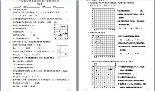 人教版初二英语上册 新人教初二上册历史第一单元综合检测题