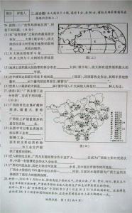 初中生物地理会考试卷 初中地理会考试卷分析