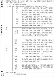 高中语文雨巷教案 高二语文《雨巷》教案设计