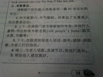 相同的事不同看法作文 八年级英语作文带翻译关于自己朋友与自己的相同点和不同点