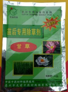 除草剂乙草胺用法详解 除草剂的用法 除草剂怎么用