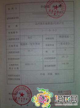 石家庄农村自建房 石家庄农村自建房需要哪些证件？如何办理房产证