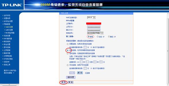 win7系统设置路由器 win7系统怎么设置路由器wifi_win7系统wifi路由器怎么设置