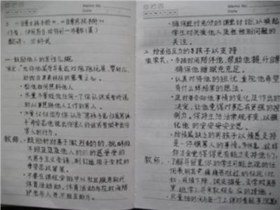 幼儿园教师教育随笔 幼儿教师读《不做教书匠》随笔