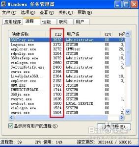 进程调度的常见算法 XP有哪些常见进程列表