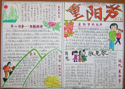 关于重阳节的作文 家乡的重阳节作文_关于家乡的重阳节作文