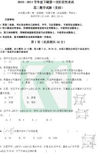 高二下学期数学学什么 高二数学下学期内容